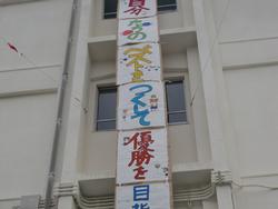 ２０１６運動会 藤沢市立湘南台小学校